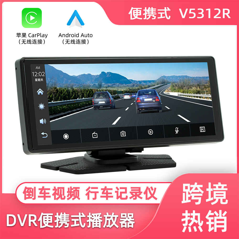 Transfronterizo 8,1 pulgadas carplay inalámbrico portátil registrador de conducción delantero y trasero doble grabación máquina de navegación integrada en el vehículo