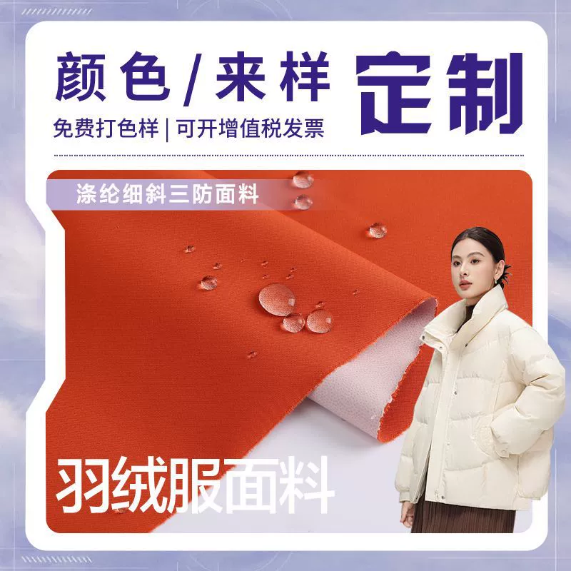 Ткань для куртки по индивидуальному заказу, 50D, трехслойная, тонкая, ветрозащитная и водонепроницаемая куртка, лыжная куртка, хлопковая ткань для куртки