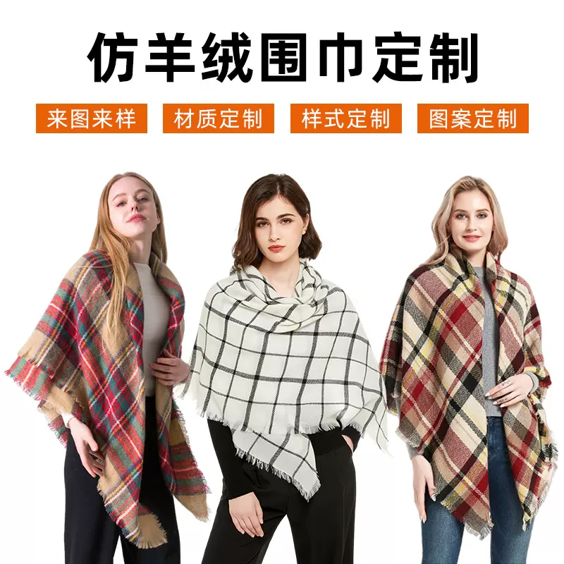跨境围巾百搭披肩定制仿羊绒围巾女2025秋冬加厚高级感披肩logo