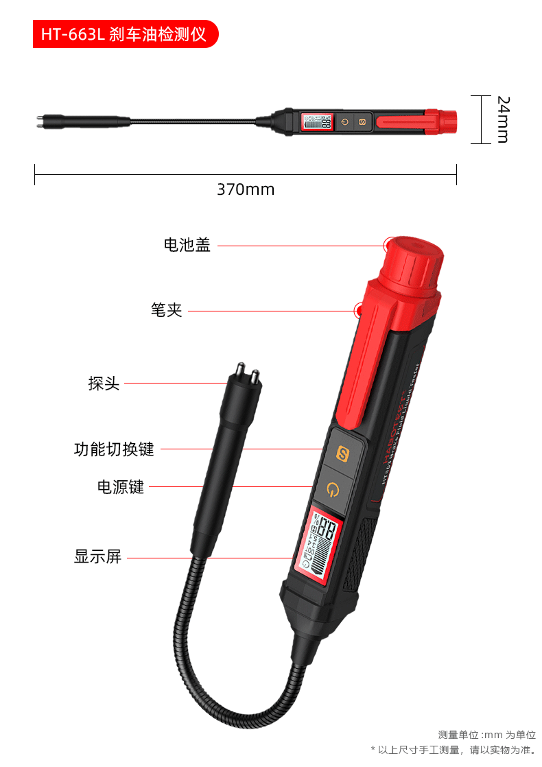 HABOTEST Brake Fluid Water Content Tester HT662/663/663L High-Precision Digital Display Auto Repair Tool