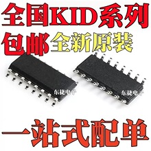 ȫ��ԭװ KID65003AF-EL/P KID65004AF-EL/P ��ƬSOP16 оƬIC