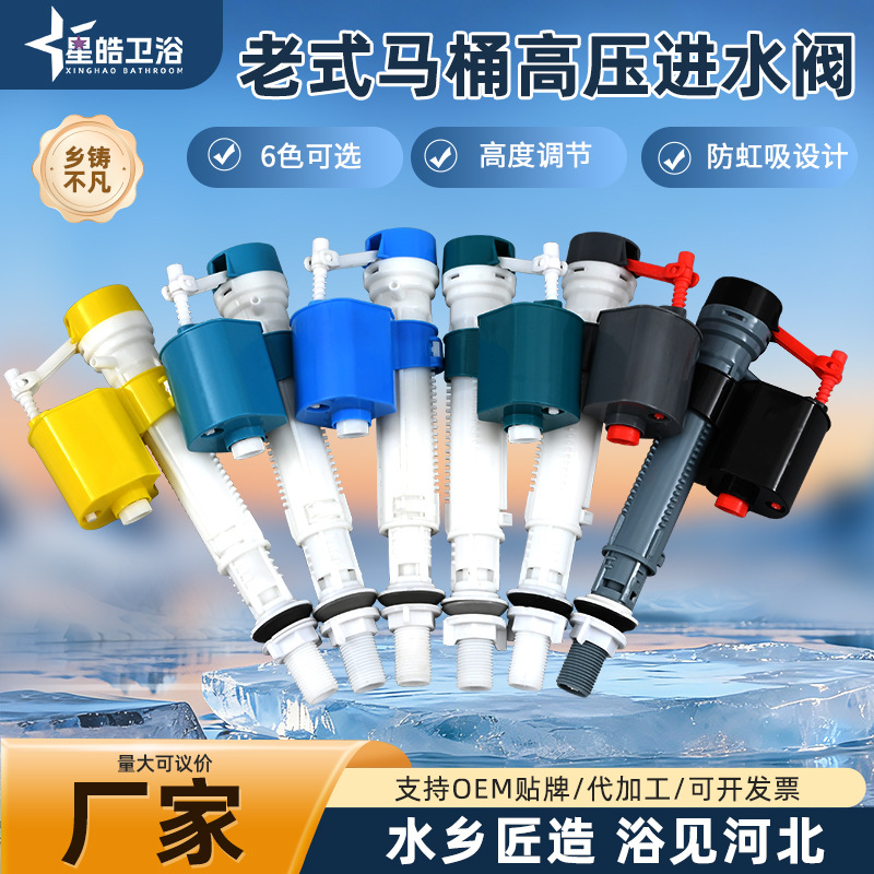 高压进水阀马桶水箱配件高压坐便器通用水箱上水阀厕所马桶进水阀产品实拍图