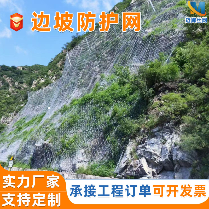 Customized Active Slope Protection Net, Anti-Fall Safety Net, Sns Flexible Passive Protection Net for Landslides on Highways Customized Active Slope Protection Net, Anti-Fall Safety Net, Sns Flexible Passive Protection Net for Landslides on Highways