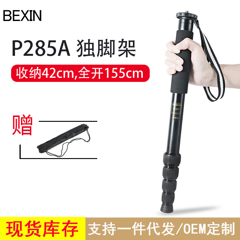 单反相机独脚架 铝合金专业摄像轻便携单脚架 登山拐杖摄影独脚杆