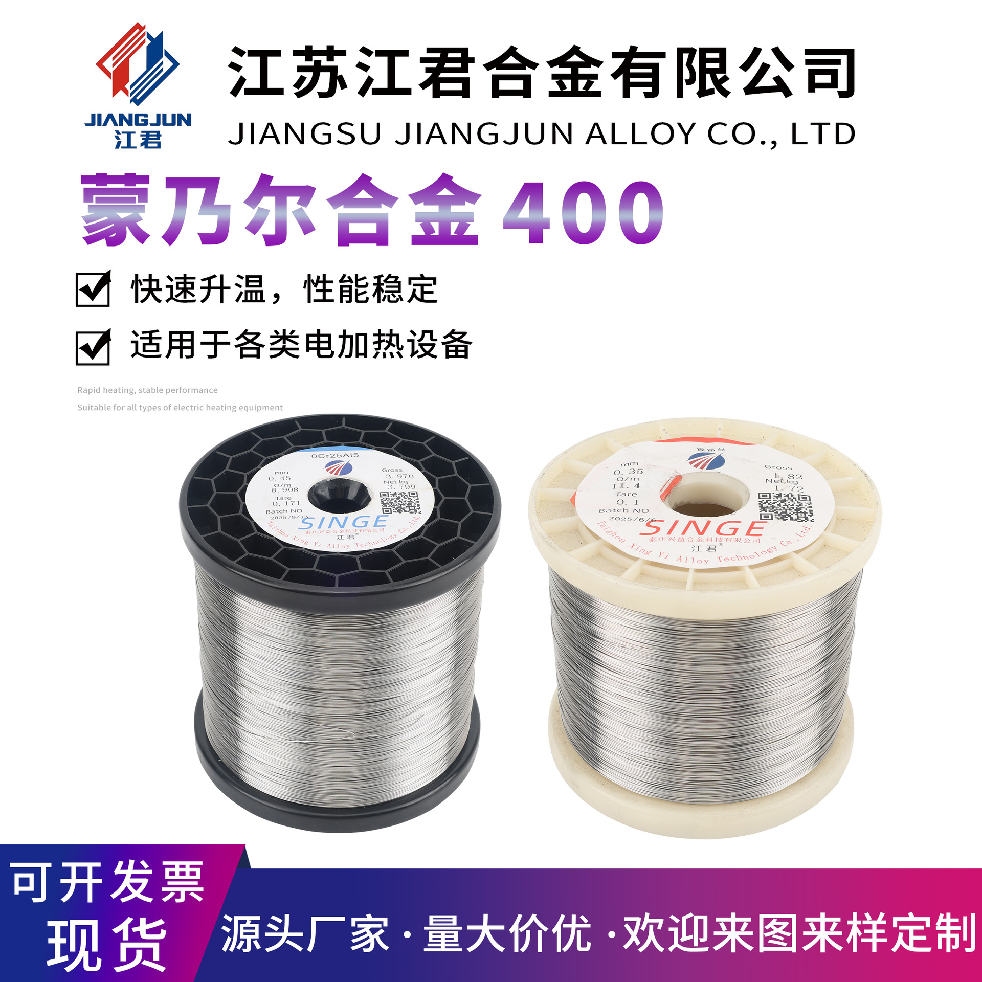 蒙乃尔‌合金丝Monel400/k-500合金线镍铜Monel400技术参数表