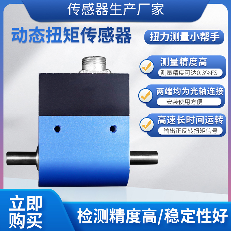 ¡��NJL-105΢�Ͷ�̬Ť�ش�����Ť������̨�������ư�������