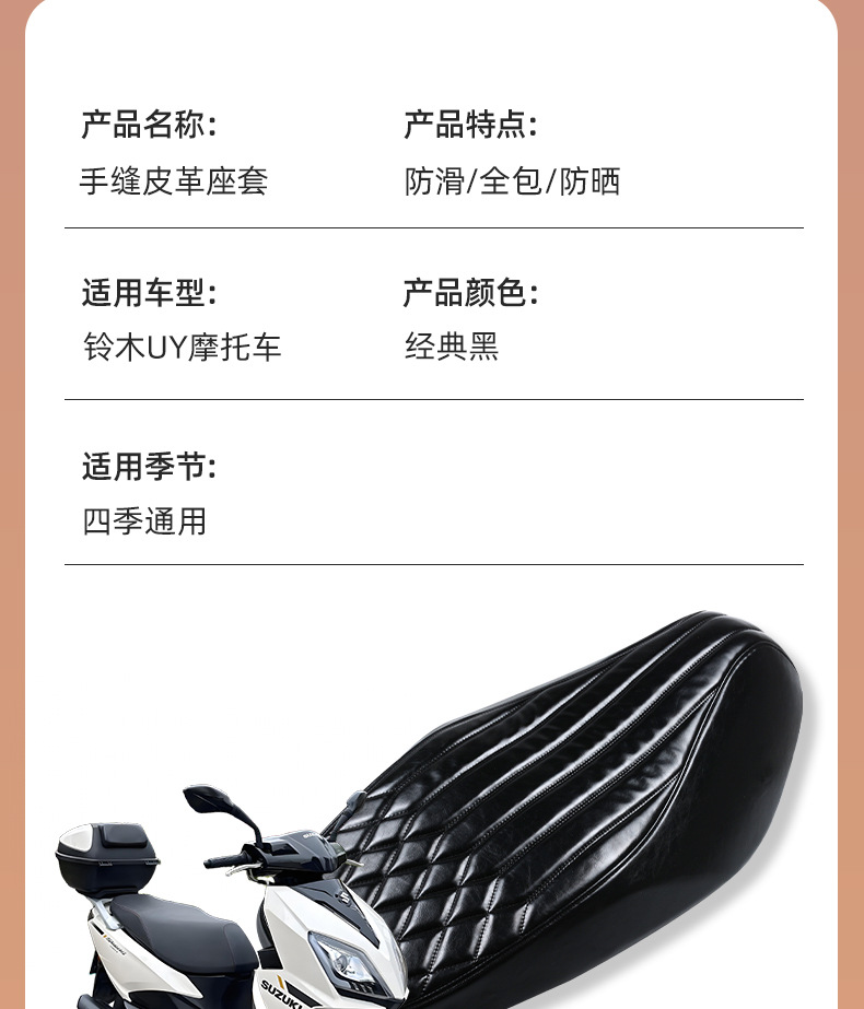 Suzuki Uy125 Scooter Seat Cover, Non-Slip, Shock-Absorbing, High-End Custom Logo, Exclusively for Cross-Border Sales