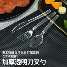 一次性刀叉勺子塑料外卖西餐餐具套装透明 黑色刀叉勺三件套批发