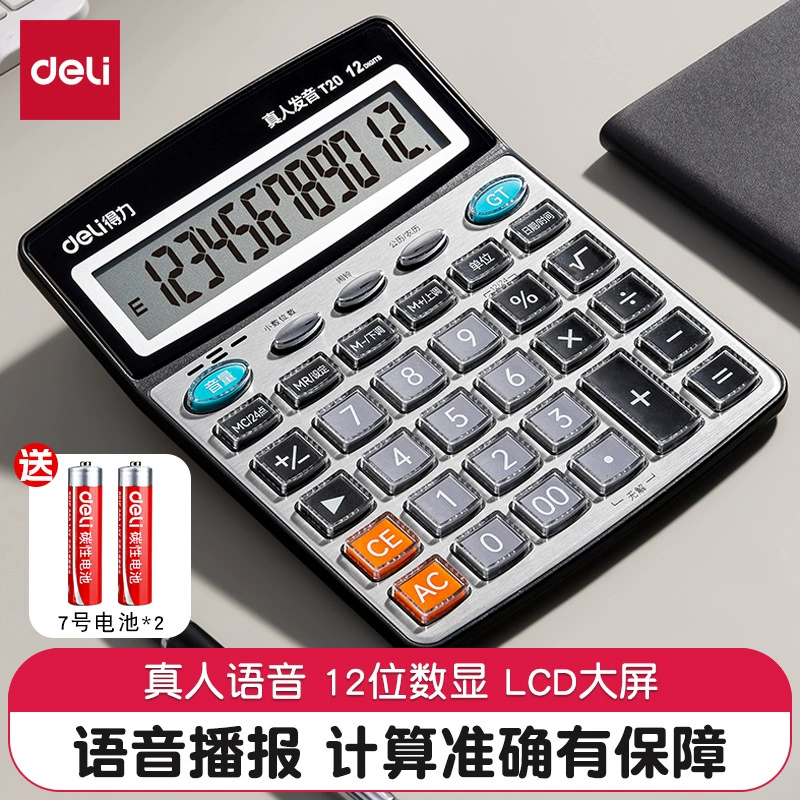 Голосовой калькулятор Deli T21-t20 с реальным произношением человека для использования в коммерческих целях кассира магазина, крупного финансового учета.