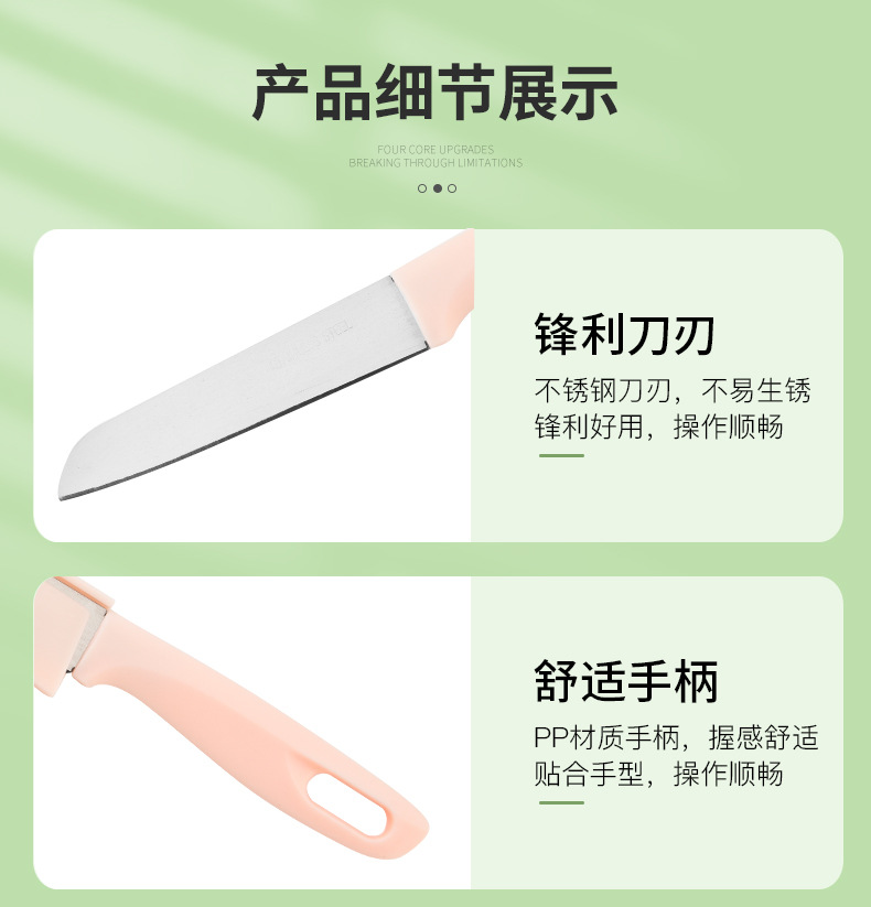 1-水果刀套装-详情_08.jpg