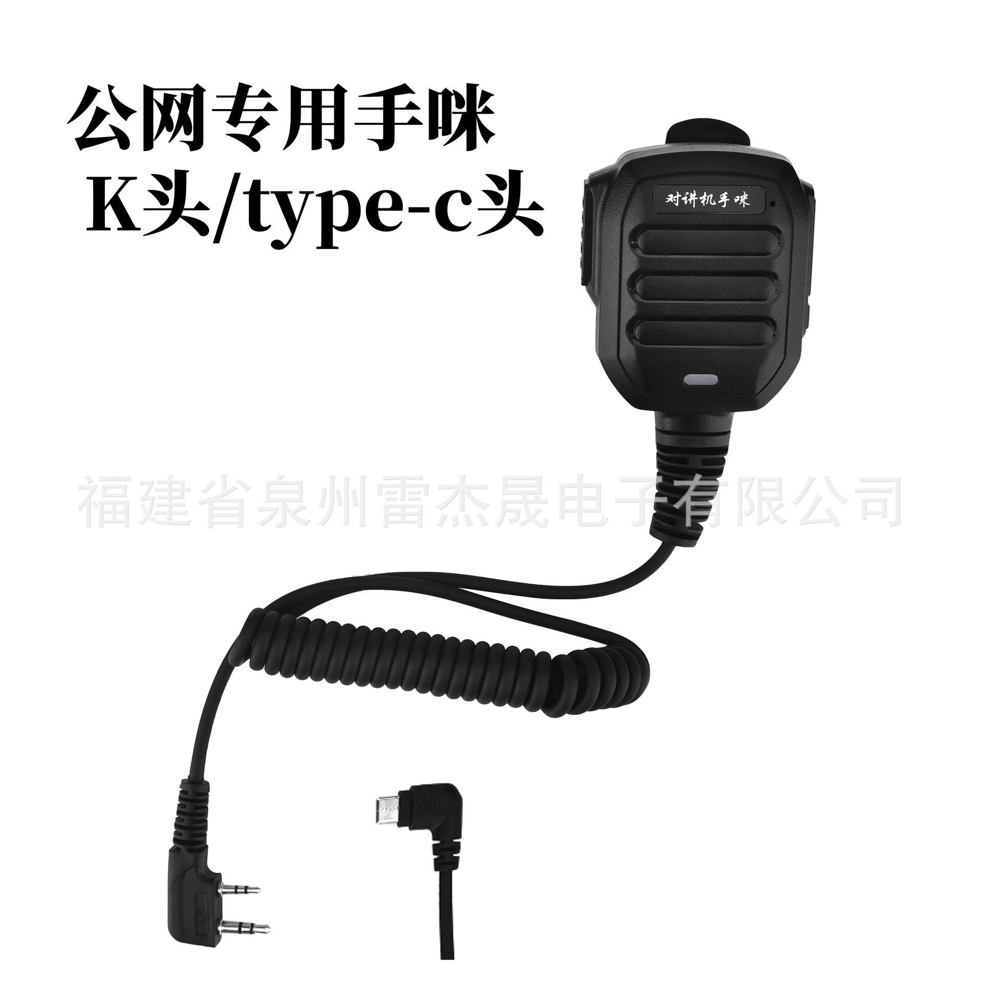 Общая интернет-домофон рука K голова универсальный разговор плечо type-c заказ, пожалуйста, обратитесь к фабрике обслуживания клиентов прямых продаж