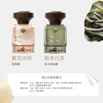 Perfplant seat, Model Car Interior Fragrance for Car - floral-poetry1gardenia-white-tea1