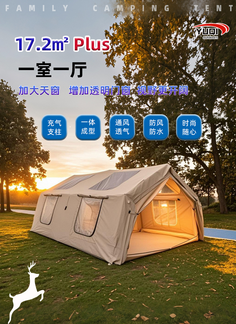 Camping Inflatable Tent 17.2 Plus Outdoor No-Build One Room and One Living Room Roof Rainproof Camping Style Manufacturer Customization