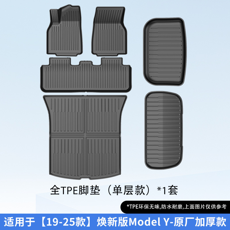 适用特斯拉脚垫焕新版Model Y汽车脚垫全天候TPE脚垫耐磨内饰6件|undefined