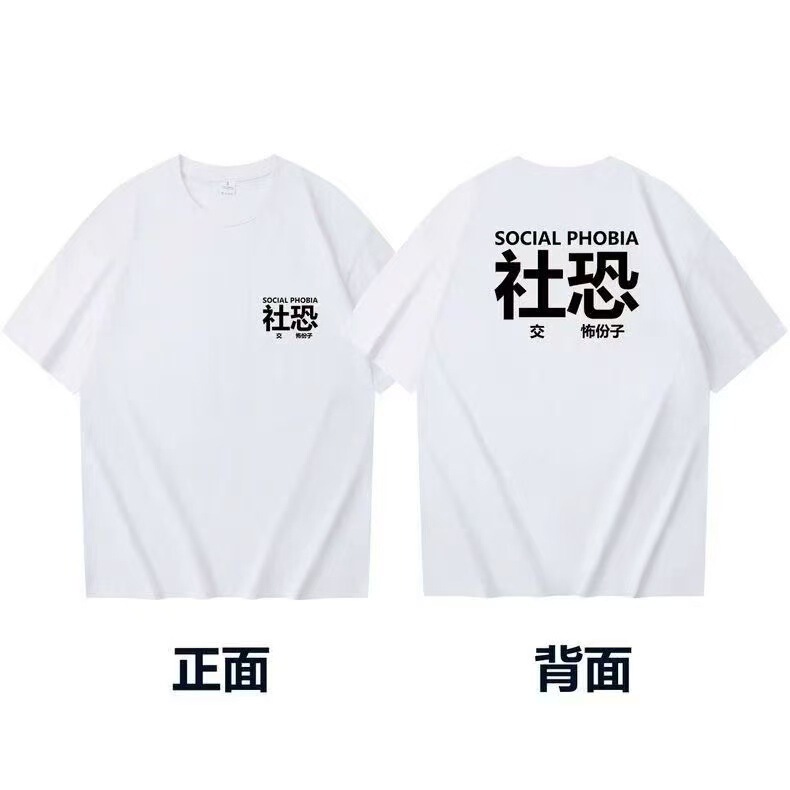 Milk Silk Summer Fun Creative Quirky Text Print Short-Sleeve T-Shirt for Men, Funny Clothing, Loose Fit Women's Top Milk Silk Summer Fun Creative Quirky Text Print Short-Sleeve T-Shirt for Men, Funny Clothing, Loose Fit Women's Top
