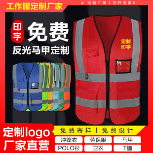 Reflective Vest Safety Vest Custom Printed Logo Printing Engineering Construction Site High-End Construction Worker Work Clothes Transportation