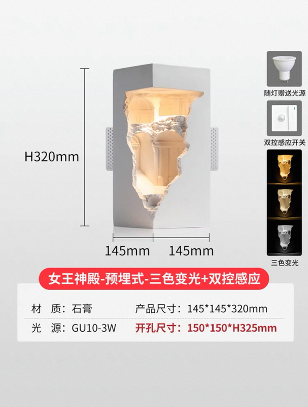 亚特兰蒂斯石膏灯嵌入式壁灯墙角内嵌感应灯走廊过道民宿led灯|undefined