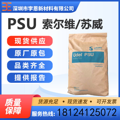 Solvay PSU Udel GF-110 GY 8057