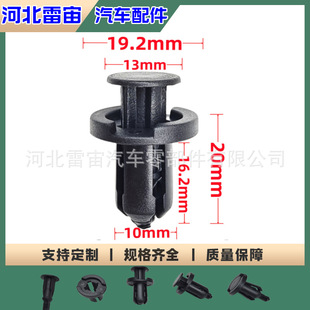 Universal 10mm plastic push expansion card car interior panel bumper Fender lining fixed buckle