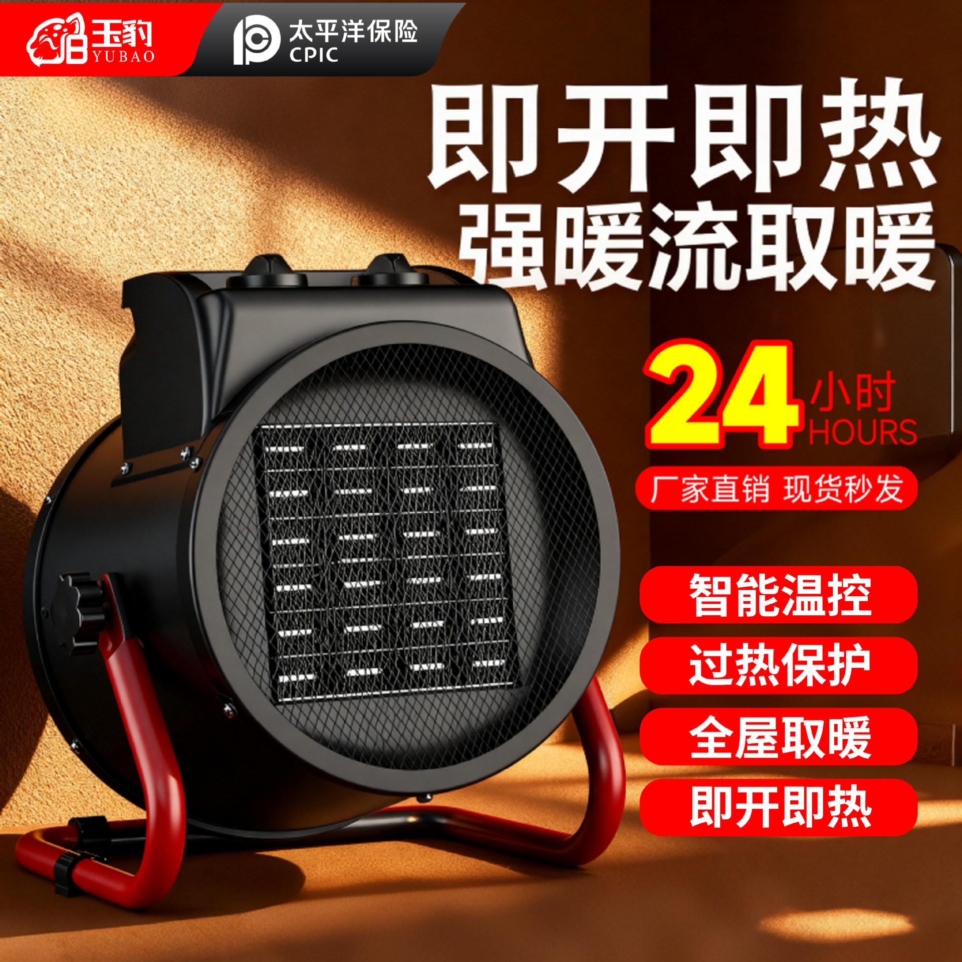 2025新款电暖风机PTC陶瓷取暖器电暖气家用节能烘干机工业小太阳