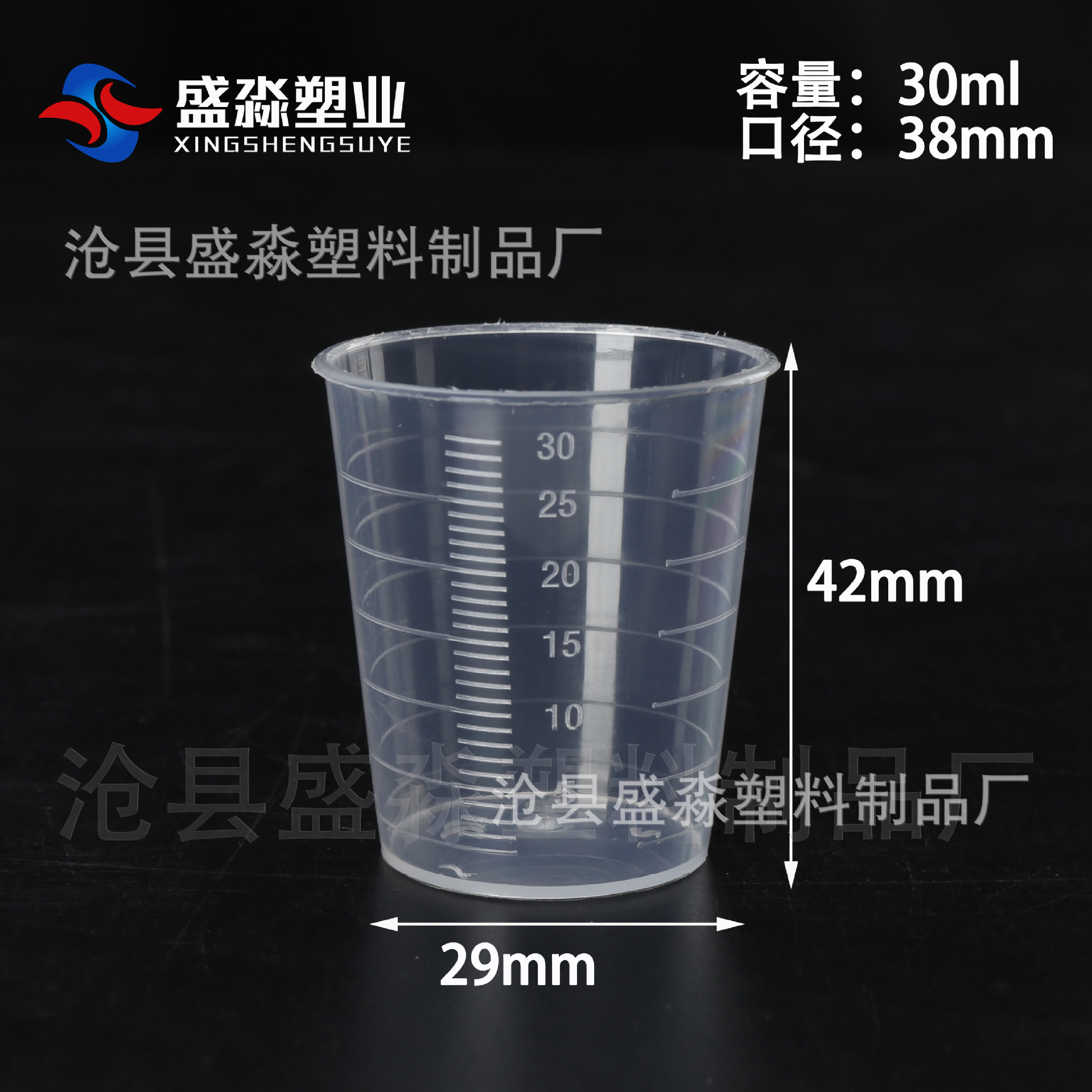En stock 5 10 15 20 30 50 100mL 120 200ml plástico pequeña taza de medición con escala image 13