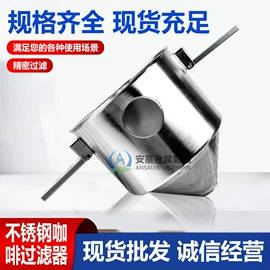 配套器具;咖啡过滤器;滤片