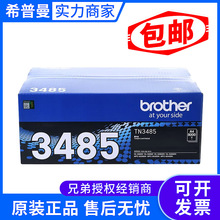 原装兄弟墨粉盒TN-3435低中高容 DR-3450硒鼓 8535DN兄弟打印机