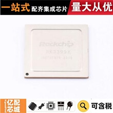 ����ԭװ RK3399K FCBGA-828(21x21) ��Ƭ��(MCU/MPU/SOC)