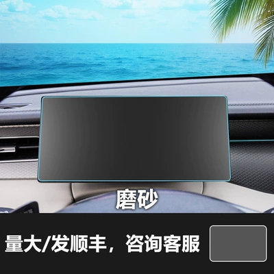 Ev Pro Electronic Screen Protectors, Car interior film - 21-22-song-pro23-25-qin-plus-88inch-instrument-frosted-tempered-film