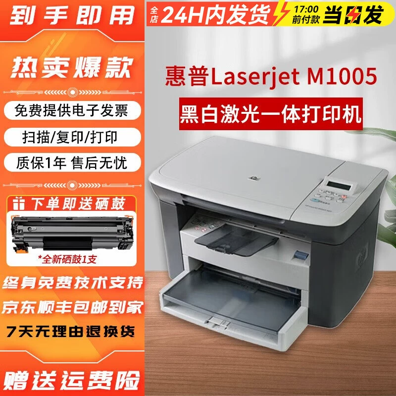 HP, принтер, HP1010, 1020