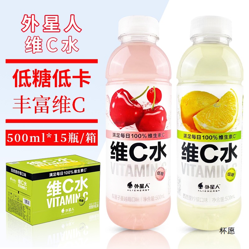 外星人维C水车厘子蔓越莓柠檬味500ml*15瓶整箱维生素VC饮料低糖