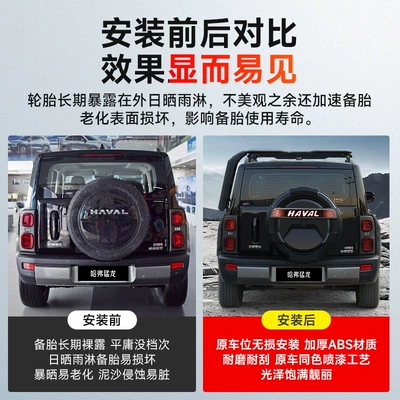 Full-Cover Spare Tire Cover Modification with Spare wheel cover