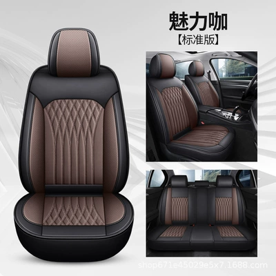 Four Seasons Universal Car Seat Cover Car Cushion Napapi Full Surrounding Seat Cushion Perforated Wear-resistant Five-seat Single Seat (Universal seat cover) - charming-cafe-five-seat-standard-edition-section-no-17