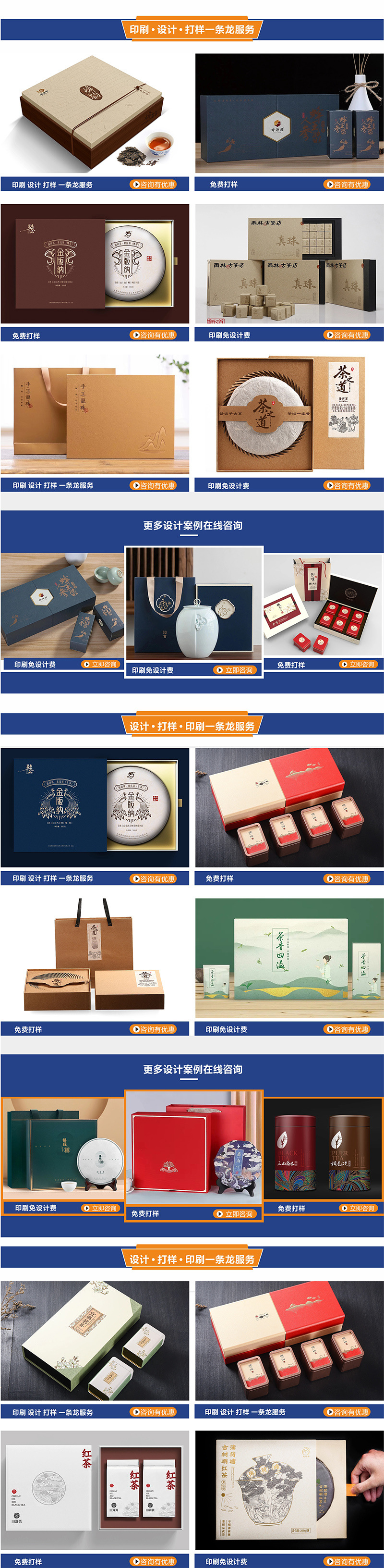 12茶叶包装盒 茶叶包装盒定制 茶叶包装盒空盒 茶叶包装罐礼