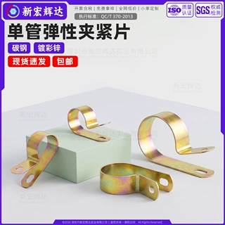 碳钢单管弹性夹紧片镀彩锌R型弹性卡箍管路弹性耐腐蚀固定夹片D5