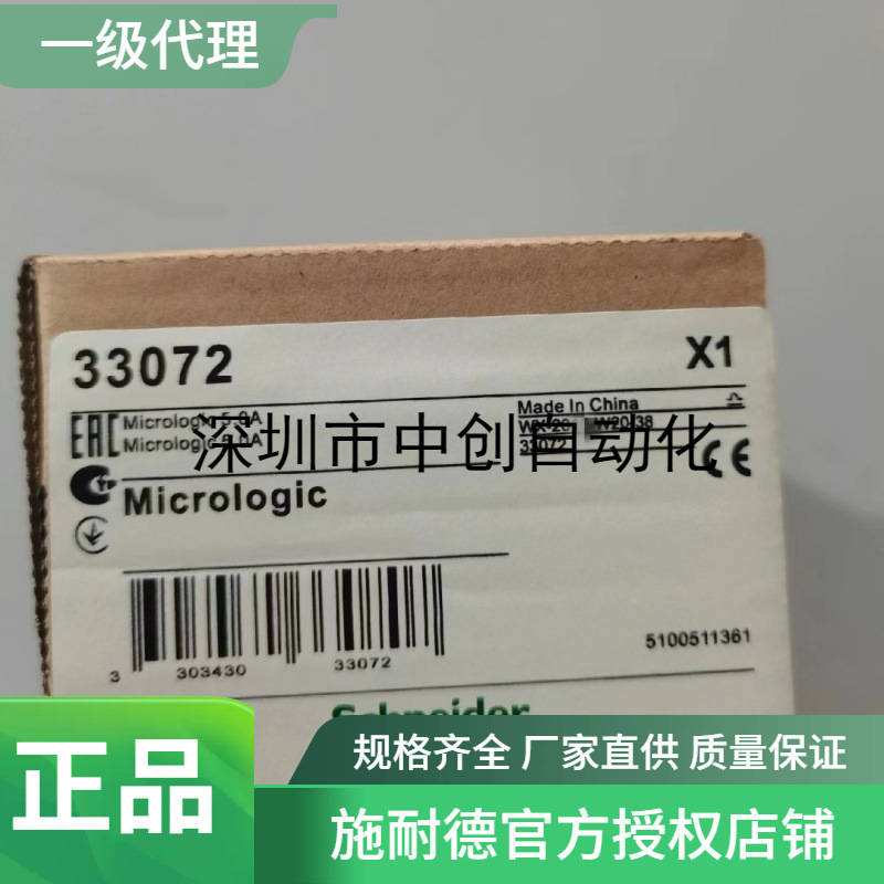 法国原厂原厂全新势框架断路器MT开关控制单元\Micrologic 5.0A