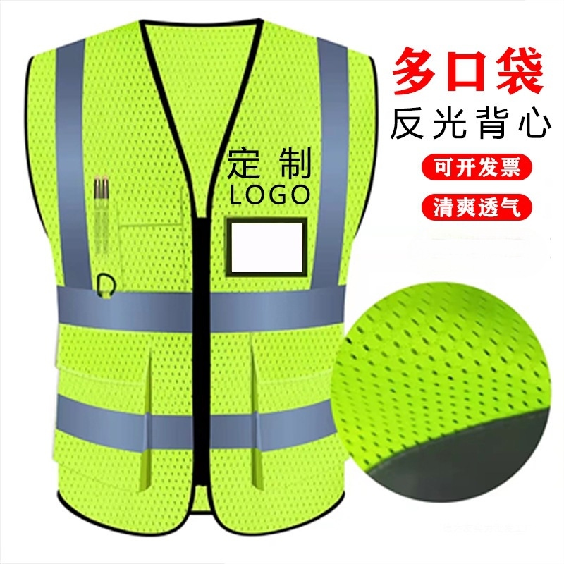 网眼反光衣安全反光背心交通建筑工地施工马甲印字环卫拉链针织布