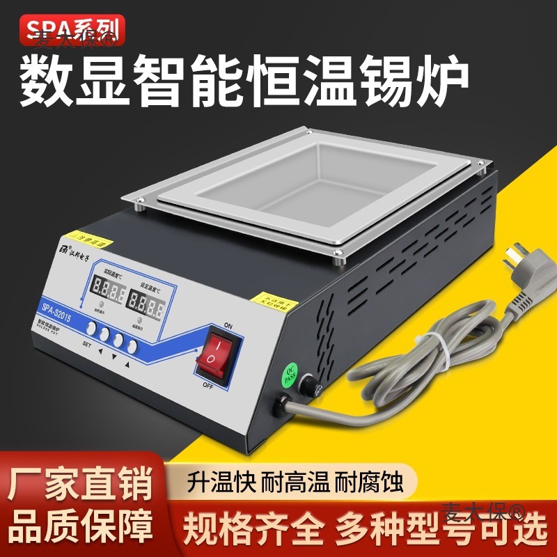 浸锡机无铅熔炉纯钛锡焊锡机小型恒温烫浸锡炉长方形焊机台麦太保
