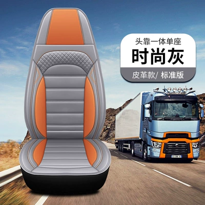 2025 New Model All-Season Large Seat cushion, seat cover - fashionable-gray-integrated-headrest-full-leather