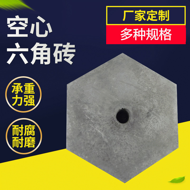 厂家生产水利水库六角砖 水库砖 六边形护坡砖 建筑护坡六棱砖头
