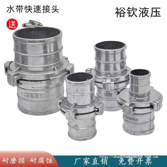 Hose quick connector aluminum alloy two-claw male and female fire hose 1 inch 2 inch 3 inch 4 inch union