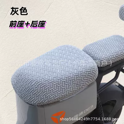 Electric car cushion: Velvet High Elasticity Breathable Sun Protection - gray-front-seat-rear-seat