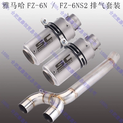 Yamaha Fz6N Fz6Ns2 Exhaust Motorcycle exhaust pipe - middle-section-sc-titanium-color