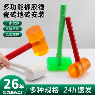 Luwei Tools Shockproof Rubber Hammer Tile Floor Installation Rubber Hammer High Elastic Shockproof Transparent Rubber Hammer