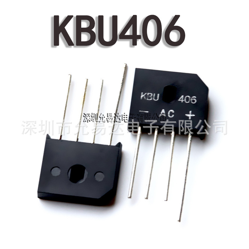 KBU406 整流桥 桥堆 扁桥