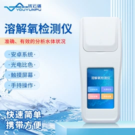 测定仪;水质分析仪;食药品检测仪