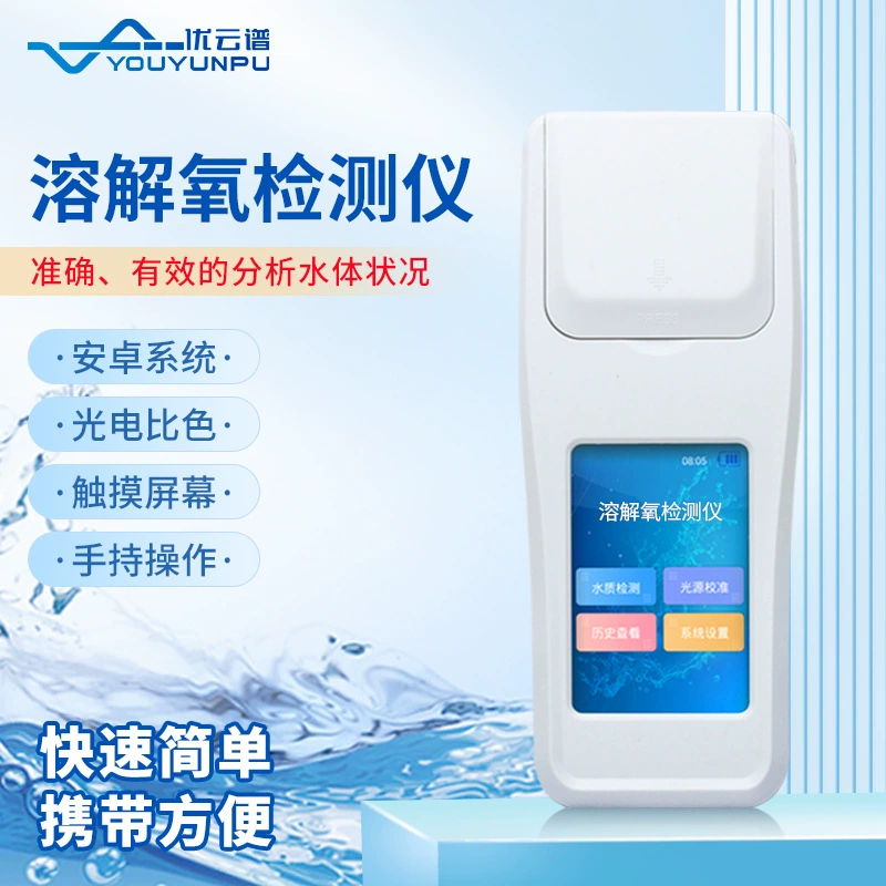 Детектор растворенного кислорода Многофункциональный колориметрический Измеритель Растворенного Кислорода Измеритель Качества Воды Измеритель Растворенного кислорода портативный анализатор качества воды