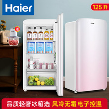 海尔（Haier）冰吧家用客厅办公室单门冰箱小型迷你透明玻璃水吧