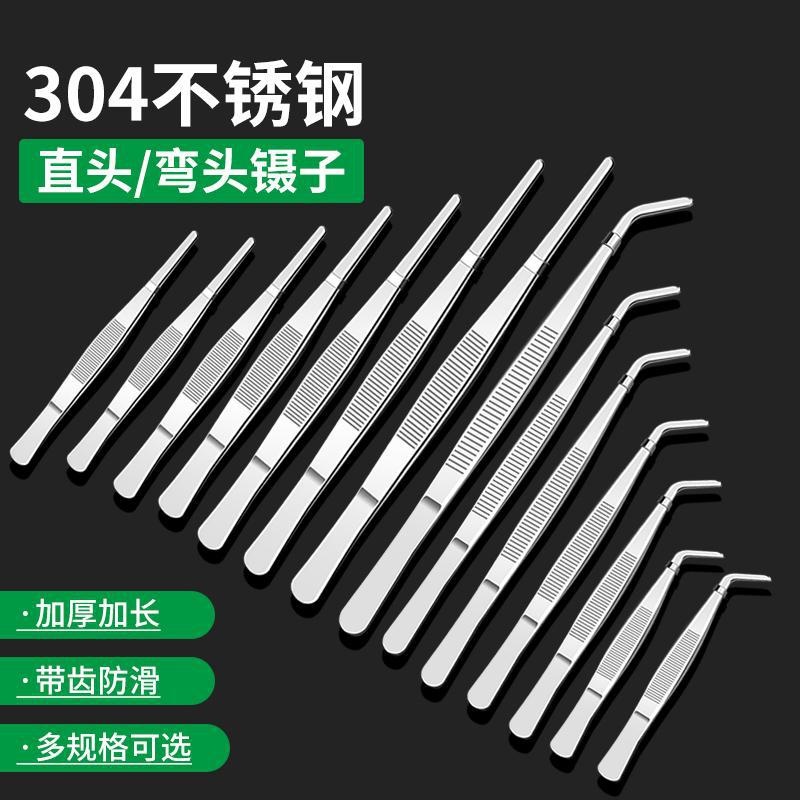 医用不锈钢镊子304加厚加长镊子园艺带齿敷料防滑多功能夹子聂子