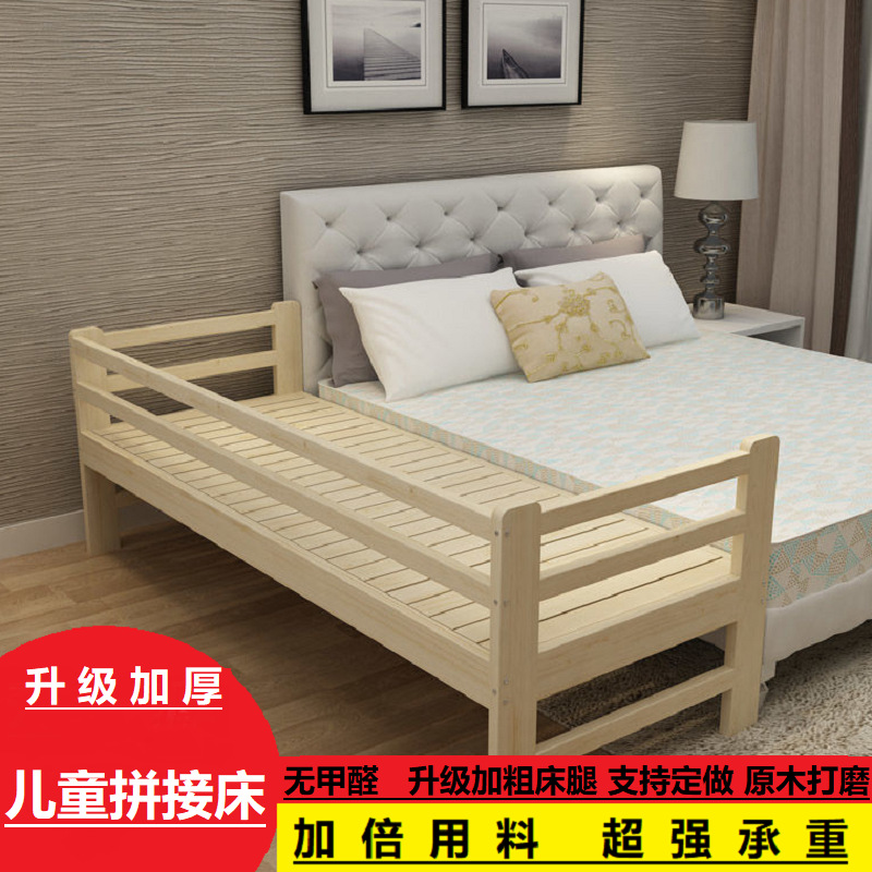 Envío gratis cama ensanchada costura borde de la cama cama de madera maciza para niños con barandilla cama individual niño niña cama pequeña madera de pino al por mayor